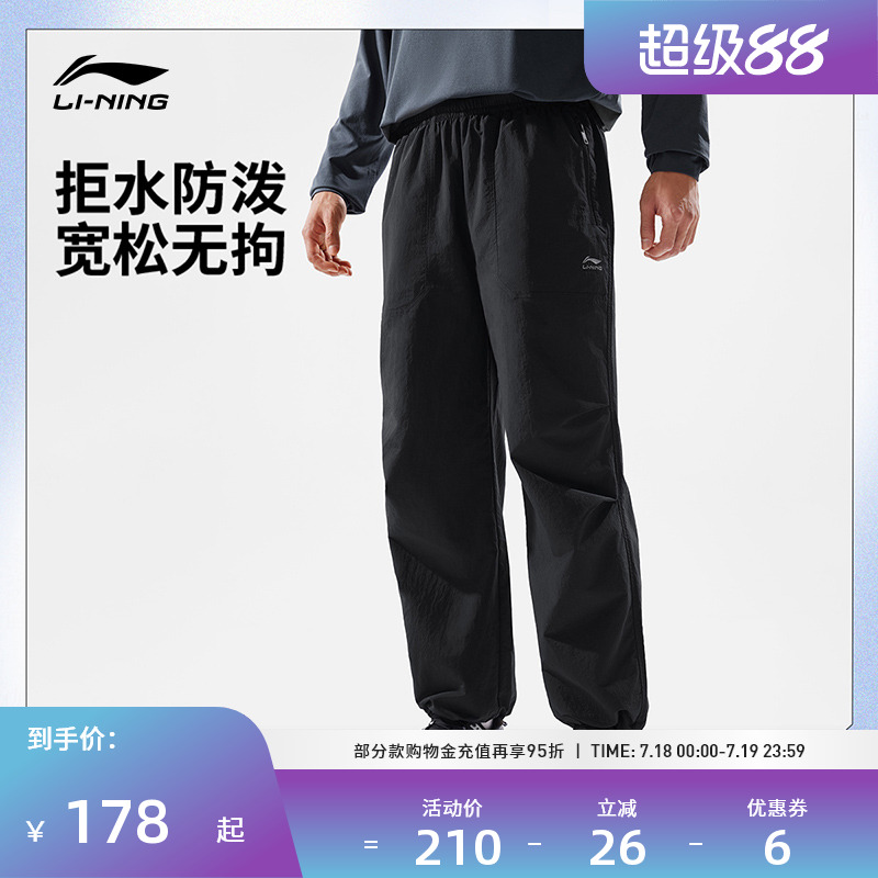 李宁运动服 健身系列 男款防泼水简约宽松可束脚直筒运动长裤