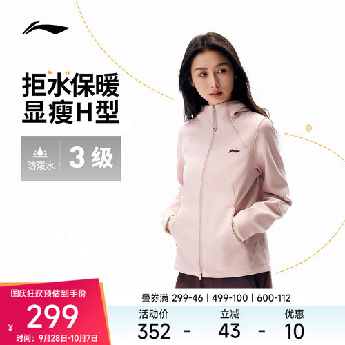 李宁防泼水宽松连帽女运动风衣