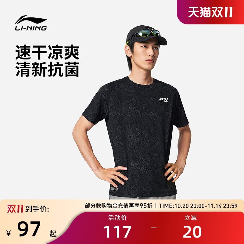 李宁运动服 跑步系列 男款柔软舒适亲肤透气清爽简约宽松短袖T恤