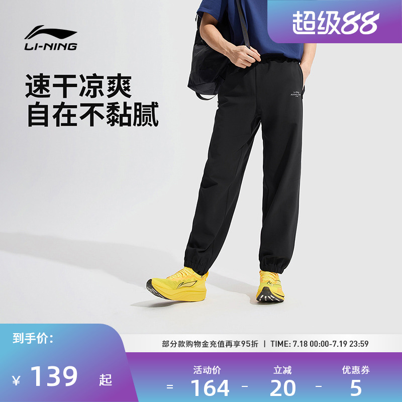 李宁运动服 健身系列 男款速干凉爽弹力无拘束休闲束脚运动长裤