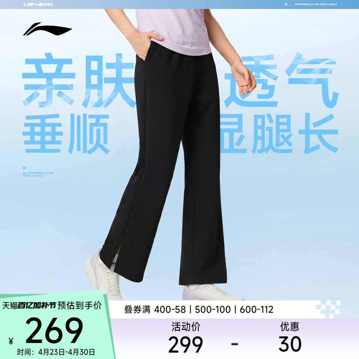 李宁运动长裤女士2026新款健身春季直筒裤子休闲黑色针织运动裤