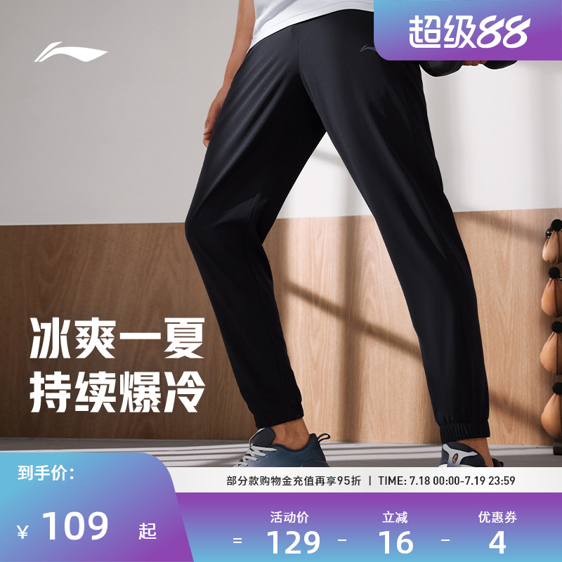 李宁运动长裤男士舒适冰凉