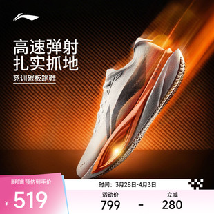 李宁追风PRO2丨碳板男女跑步鞋减震专业竞速训练体考体测运动鞋