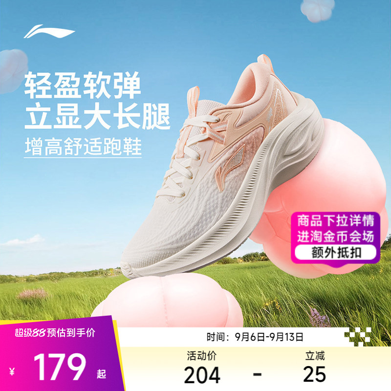 李宁凌波丨女款跑鞋网面轻盈透气夏季增高软底轻便防滑休闲慢跑鞋