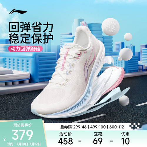 李宁吾适6女透气休闲跑步鞋