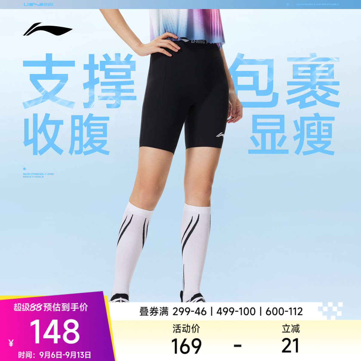 李宁健身裤女士跑步系列2026新款夏季弹力瑜伽紧身针织短裤运动裤