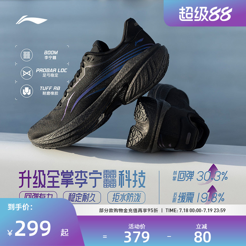 李宁吾适4.0支撑稳定慢跑鞋