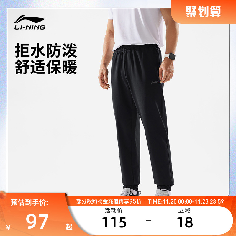 李宁跑步服 男款简约柔软舒适防泼水经典束脚运动健身跑步长裤
