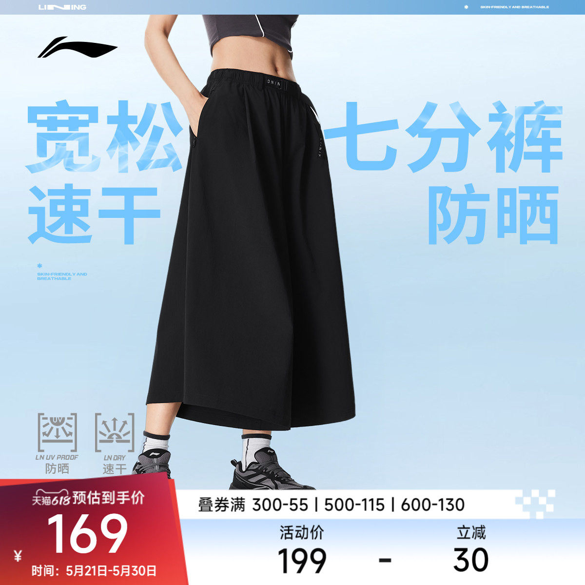 李宁七分运动裤女士健身系列速干女装凉爽抗紫外线防晒运动裤
