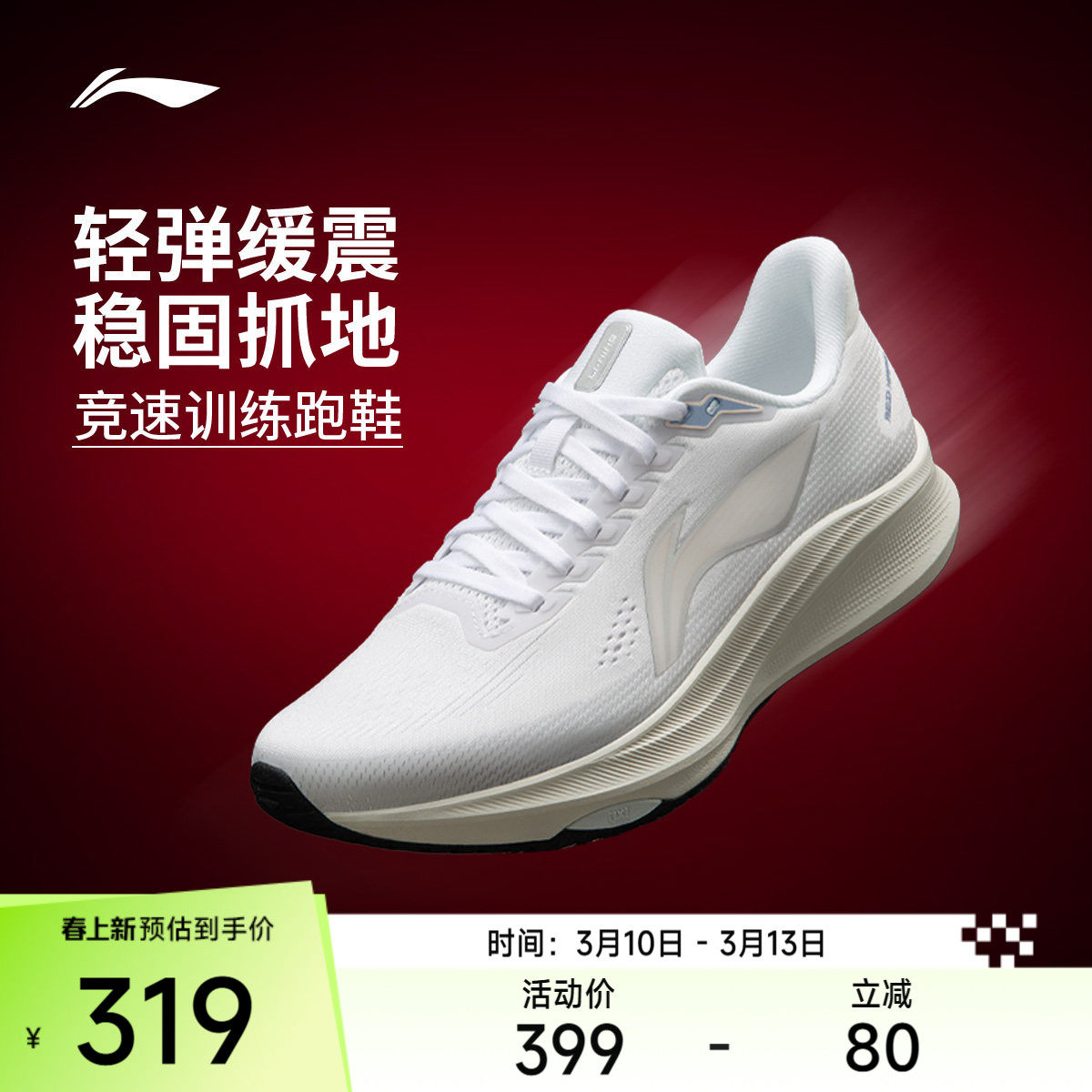 李宁赤兔9丨跑步鞋女鞋春季新款轻便竞速训练透气减震跳绳运动鞋