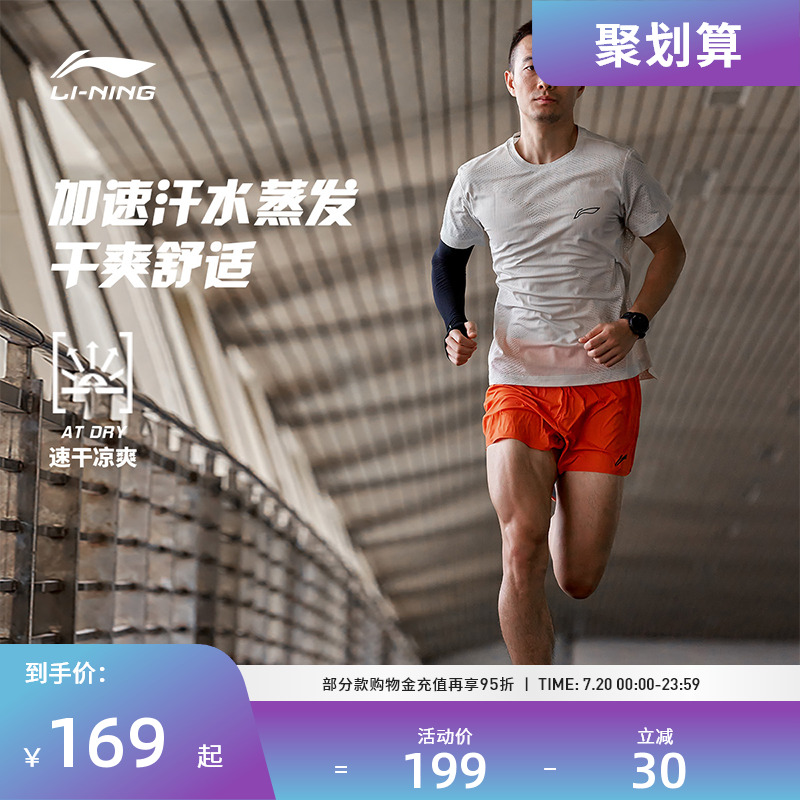 李宁跑步服 男女款反光排湿速干凉爽弹力柔软轻薄运动跑步短裤