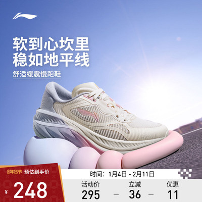 李宁悠然女耐磨休闲跑步鞋