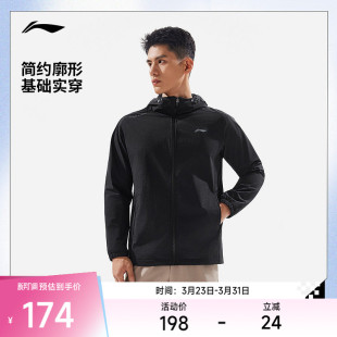 连帽夹克外套上衣运动防风服 长袖 李宁风衣男新款 健身跑步连帽开衫