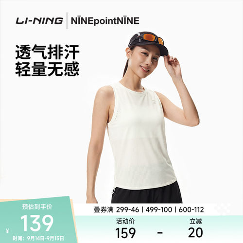李宁NINEPOINTNINE修身女背心