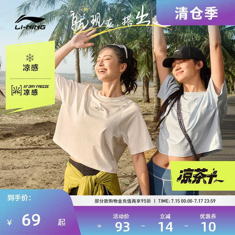 李宁圆领男短袖T恤运动服