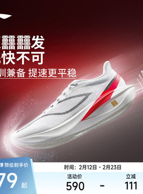 李宁飞电5CHALLENGER丨 超䨻跑步鞋男女款碳板减震竞速专业运动鞋