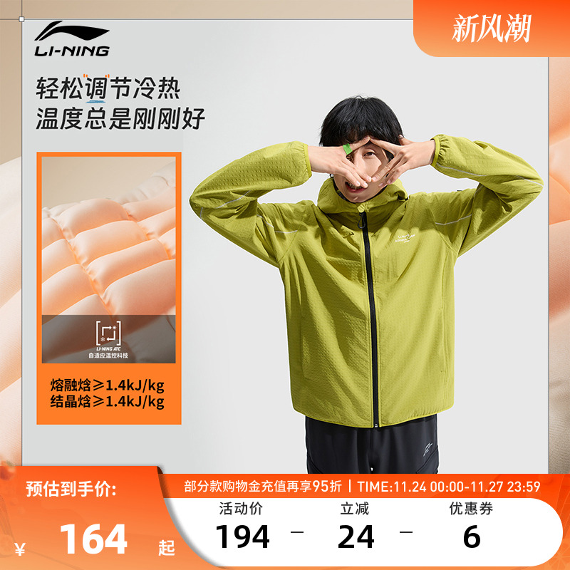 李宁运动服  男款溯之东方主题秀款加绒保暖舒适亲肤运动风衣