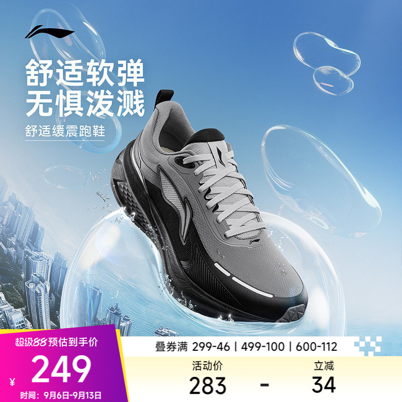 李宁吾跃3.0防护版男子跑步鞋图片