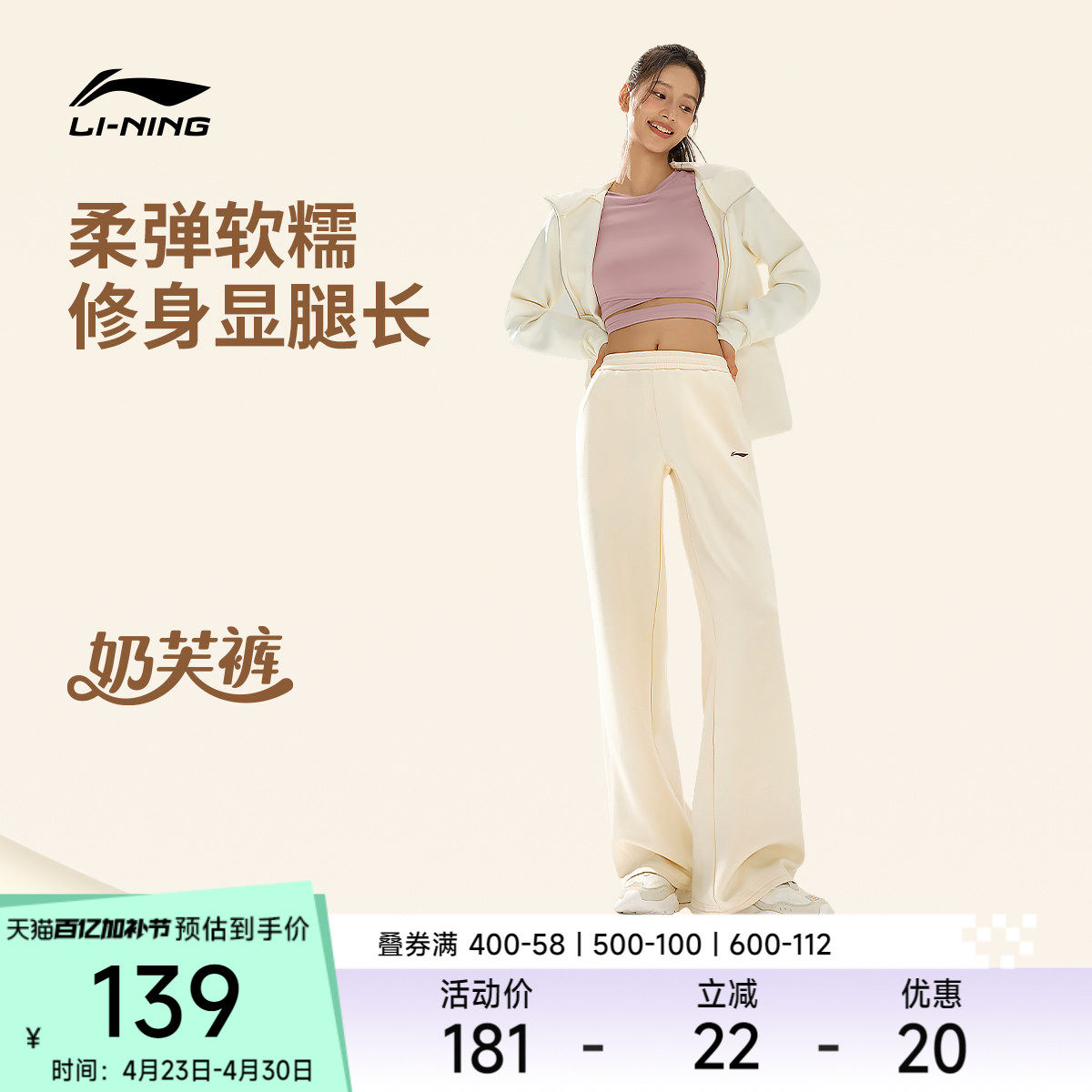 李宁奶芙裤 | 新款直筒阔腿裤女子休闲加绒裤子女显腿长运动卫裤