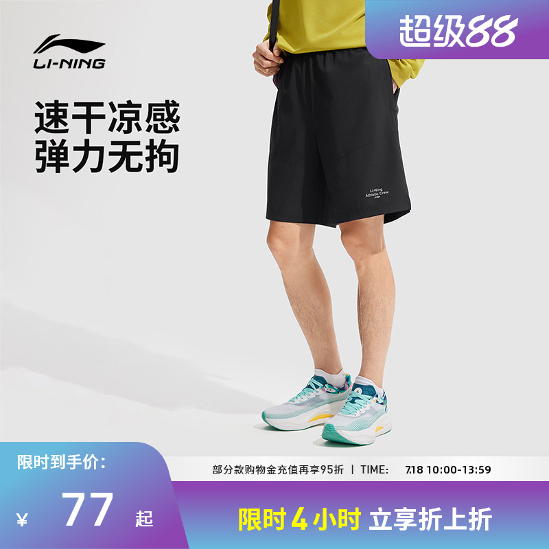 李宁运动服 健身系列 男款反光速干凉爽冰感舒适经典运动短裤