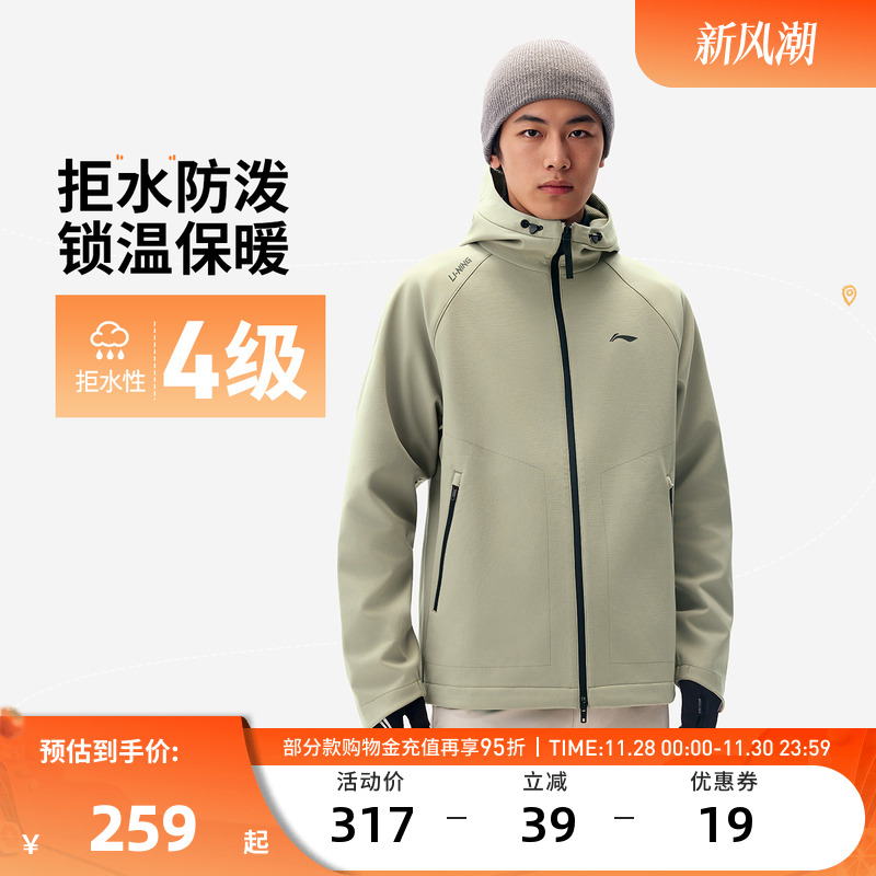 李宁运动服  男款防泼水内里加绒保暖御寒防风弹力简约运动风衣