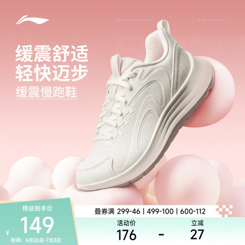 李宁轻羽FW女官方正品休闲跑步鞋