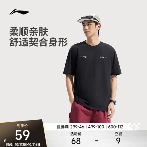 李宁运动服 健身系列 男款简约柔顺亲肤舒适经典宽松休闲短袖T恤