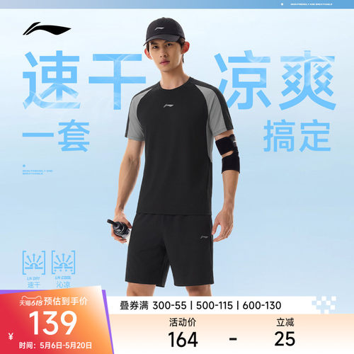 李宁健身系列男子运动套装