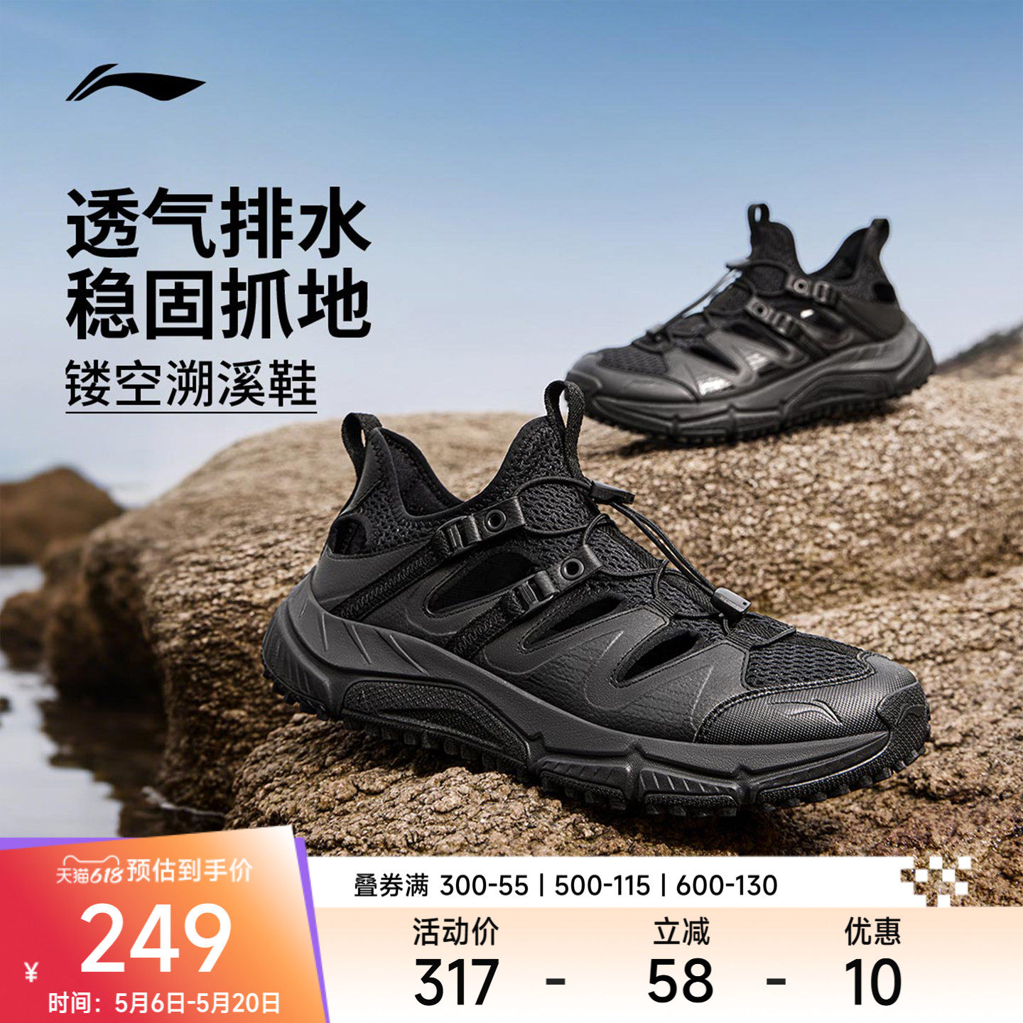 李宁逐风V2跑步鞋男鞋2026夏季新款镂空溯溪鞋透气跑鞋休闲运动鞋