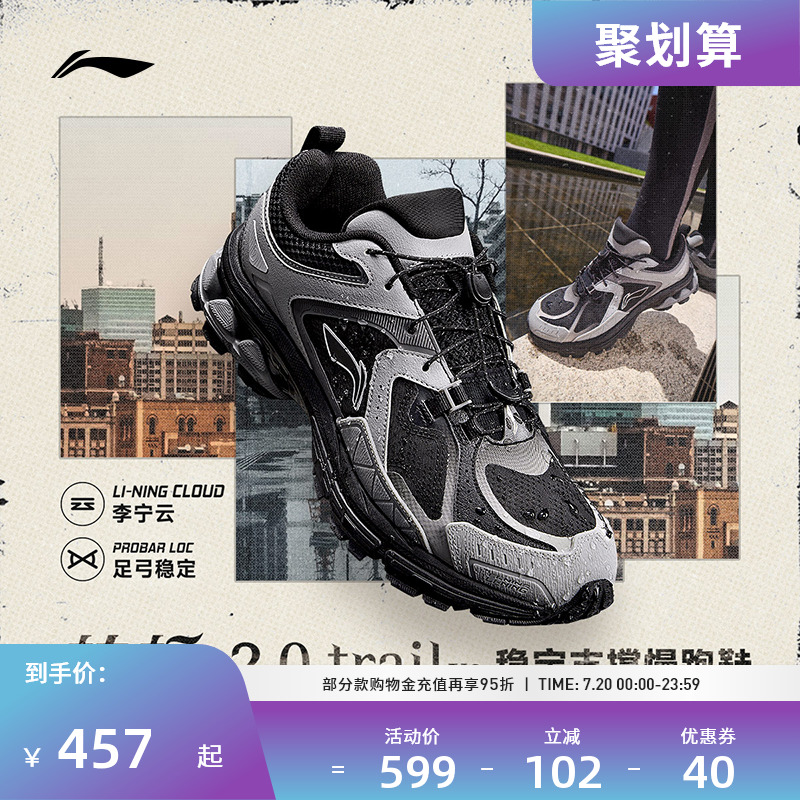 李宁跑步鞋扶摇2.0支撑防泼水