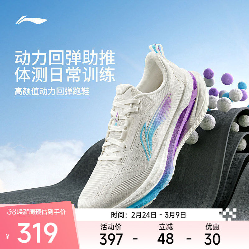 李宁吾适5.0 | 跑步鞋男女款回弹减震透气回弹舒适柔软体测运动鞋