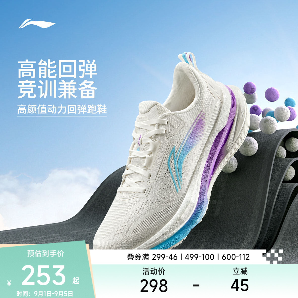 李宁吾适5.0极光男子跑步鞋图片