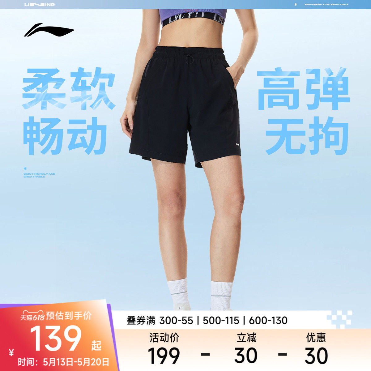 李宁运动短裤女士2026新款健身系列冰感舒适裤子夏季梭织运动裤