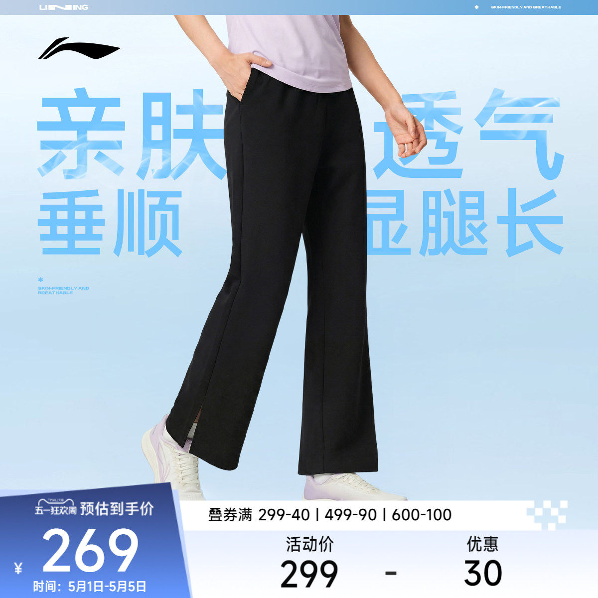 李宁运动长裤女士2026新款健身春季直筒裤子休闲黑色针织运动裤