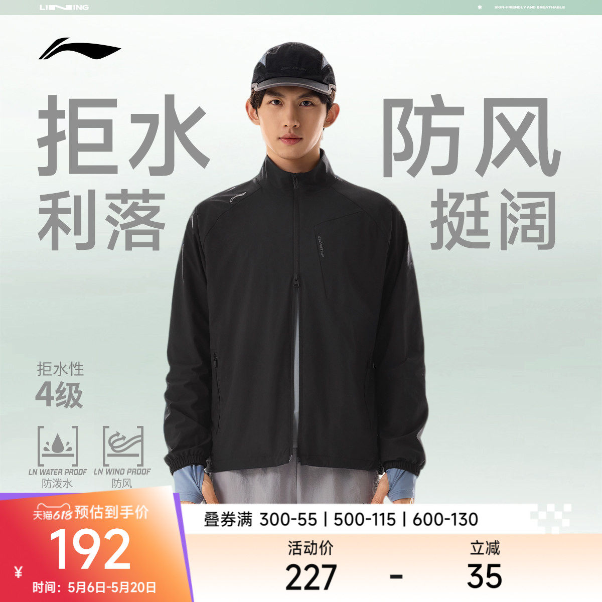 李宁风衣男士健身系列2026开衫长袖外套立领防风服春季梭织运动服