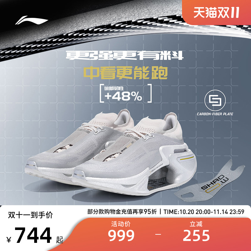 李宁“以我为名”支撑稳定跑鞋