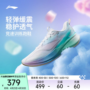 【官方正品】李宁跑步鞋 赤兔8PRO 男女款轻量化减震回弹专业跑鞋