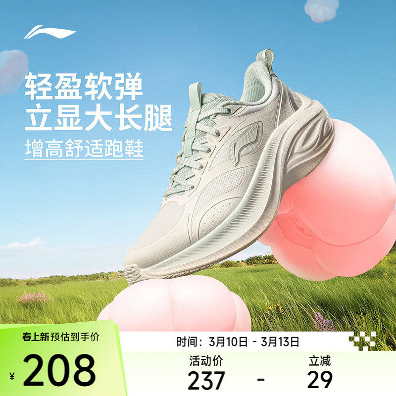 李宁凌波V2丨跑步鞋女款减震轻便软底冬季新款厚底增高休闲运动鞋