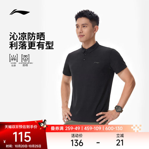 李宁防晒翻领男短袖POLO衫运动服