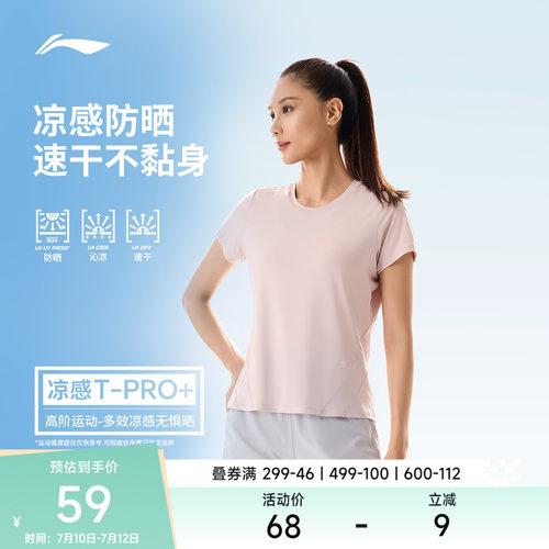 李宁圆领女短袖T恤运动服