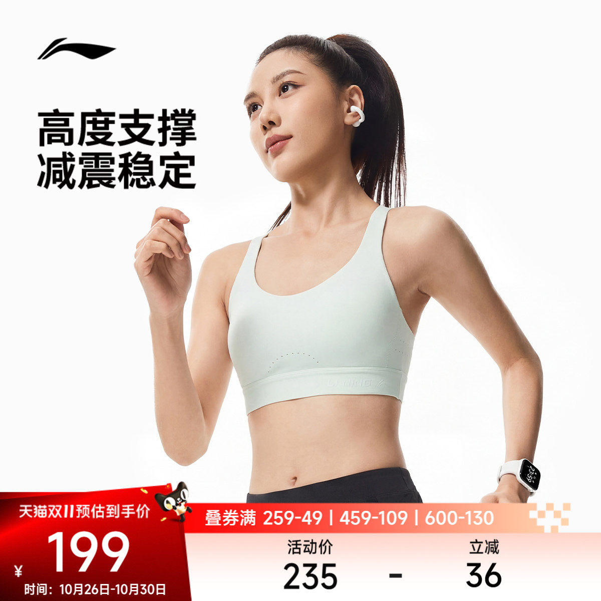 李宁运动胸衣女士2026新款跑步系列运动内衣高度支撑女装运动内衣