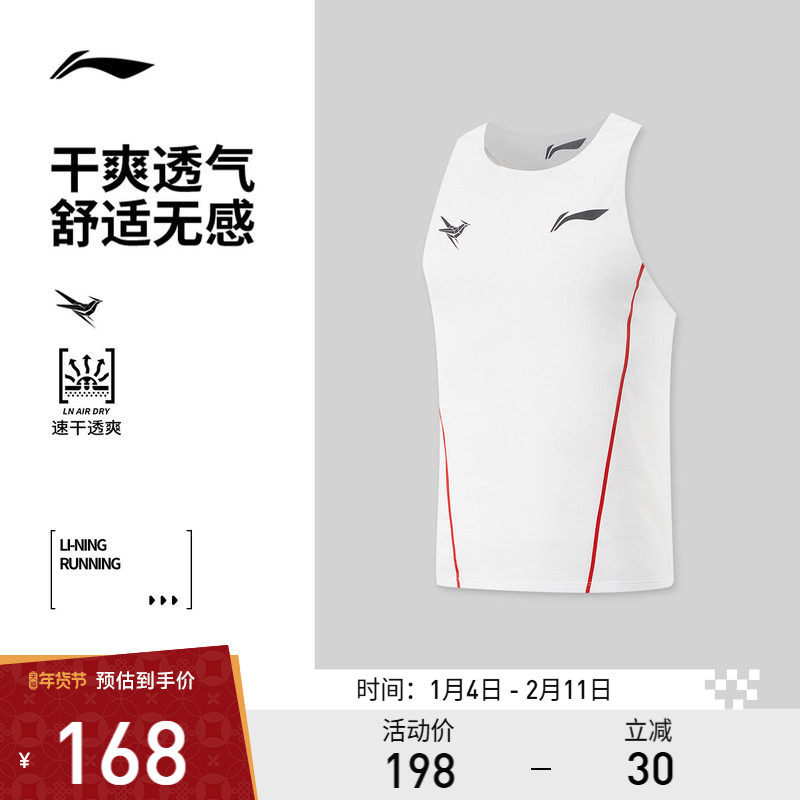 李宁龙雀竞速比赛跑步夏背心比赛服男修身透气无袖上衣针织运动服,运动服/休闲服装,跑步T恤,淘宝优惠券,粉丝福利购,淘宝优惠卷