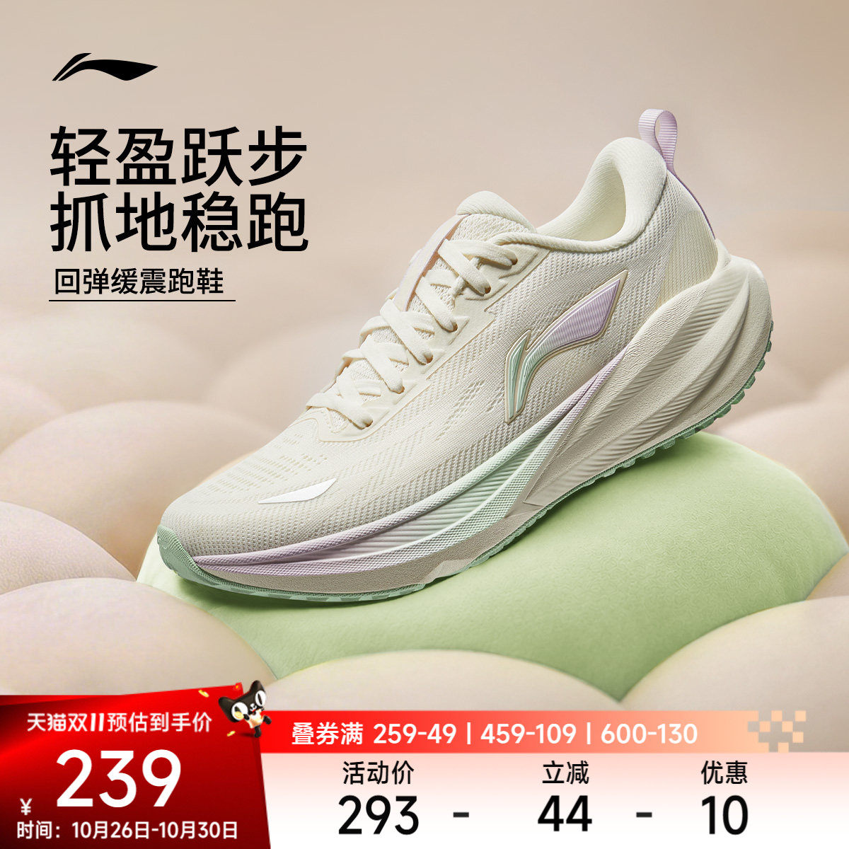 李宁吾跃4v2 | 跑步鞋女冬季轻便透气减震跑鞋防滑耐磨专业运动鞋
