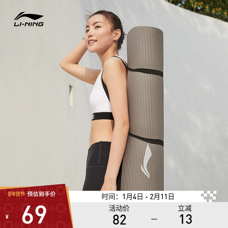 李宁配件 运动生活系列 防滑强效抗拉防撕裂耐水耐油双人瑜伽垫