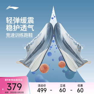 【官方正品】李宁跑步鞋 赤兔8PRO 男女款轻量化减震回弹专业跑鞋