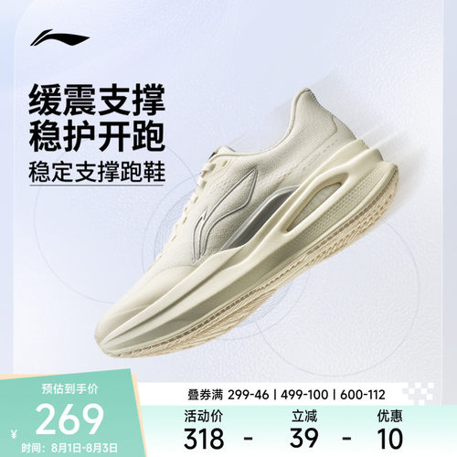 李宁䨻烈骏9ESSENTIAL女跑步鞋