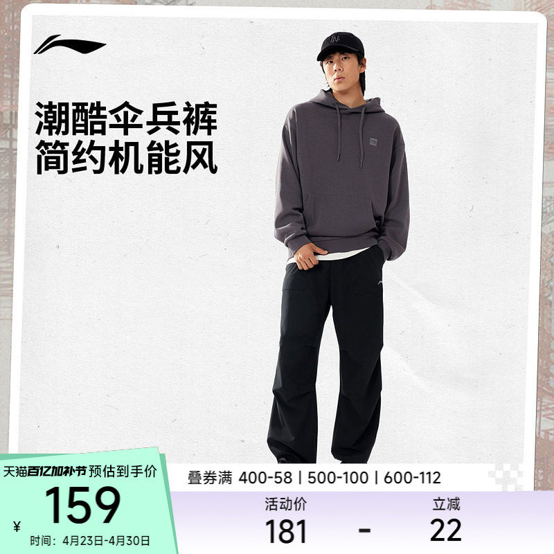 李宁运动裤  健身系列 男子潮流机能风街头弹力防泼水反光伞兵裤