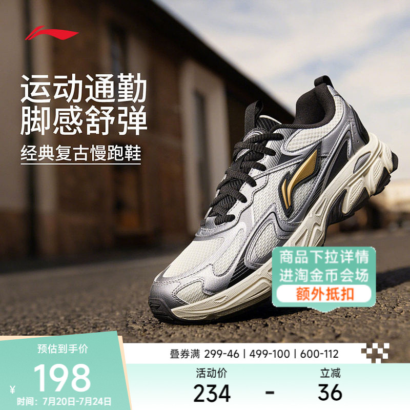 李宁逍遥v2丨跑步鞋男女款轻盈缓震回弹防滑经典复古休闲慢跑鞋