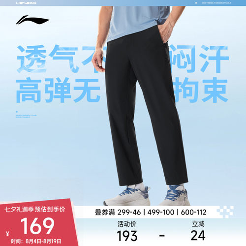 李宁防晒男运动长裤运动裤