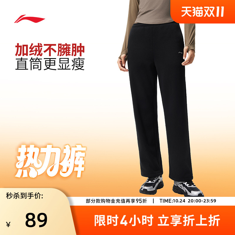 李宁运动裤 健身系列 女子加绒保暖直筒显瘦弹力瑜伽热力裤气球裤